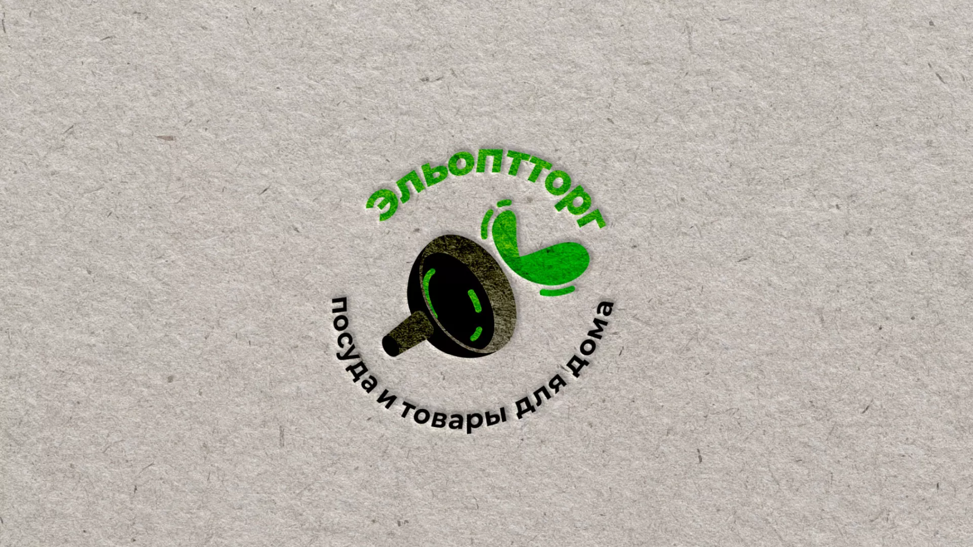 Разработка логотипа для компании по продаже посуды и товаров для дома в Россоши